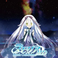 星空のメモリア デフォルメ メア アクリルキーホルダー 即納】 星空のメモリア Amazon.co.jp: デフォルメ アクリル メア