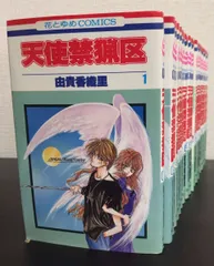 【匿名配送/全巻初版/超美品/タバコ臭なし】天使禁猟区 愛蔵版 全巻セット 全巻初版/超美品/匿名配送/タバコ臭なし】天使禁猟区 愛蔵版