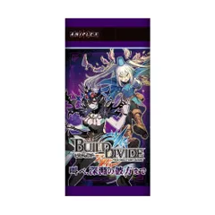 2025年最新】ビルディバイドTCG ブースターパックVol.14 叫べ