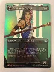 [FOIL] 恐れなきルシ、ファング (全面アート版) 【日本語版】
