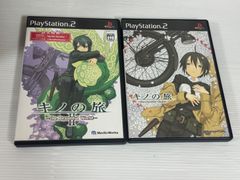PS2ソフト　キノの旅 -the Beautiful World-[SLPS-25248]+キノの旅2 ～the Beautiful World～[SLPS-25570] 2個セット（r70619s7)