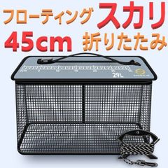 便携式大容量活かしバケツ 45cm折りたたみスカリ 29L 5Mロープ付き 釣具