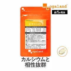 ＼TVで話題／【オーガランド公式】ビタミンD（約1ヶ月分）のサムネイル