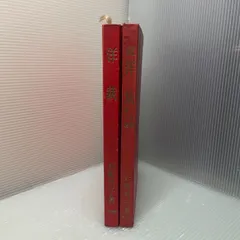 2025年最新】洋裁本 レトロの人気アイテム - メルカリ