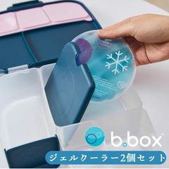 ジェルクーラー 保冷剤 2個セット bbox ビーボックス gel cooler 2 pack お弁当 夏 ランチボックス