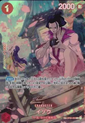 2025年最新】イゾウ ワンピースカードの人気アイテム - メルカリ