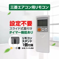 2023年最新】三菱 Mitsubishi Electric 純正エアコン用リモコン