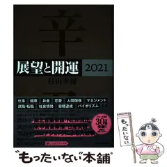 2025年最新】村山幸徳の人気アイテム - メルカリ