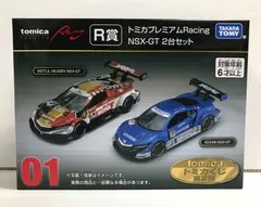 35.【未開封】R賞 NSX‐GT 2台セット トミカプレミアム トミカくじ第2弾【併売品】▲