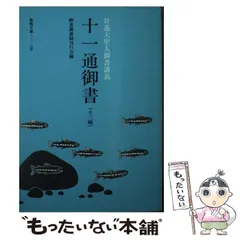 2025年最新】日蓮大聖人御書講義の人気アイテム - メルカリ