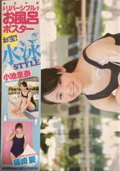 2023年最新】篠崎愛ポスターの人気アイテム - メルカリ