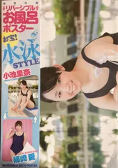 2023年最新】篠崎愛ポスターの人気アイテム - メルカリ 2023年最新】篠崎愛ポスターの人気アイテム - メルカリ
