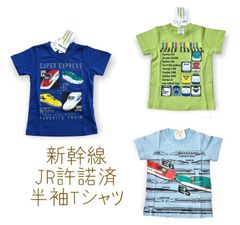 半袖Tシャツ 男の子 新幹線 乗り物Tシャツ 正規品 JR許諾済 綿100%