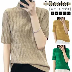  セーター タートルネック ニットトップス 秋 ハイネック ニット  五分袖 無地  半袖 夏 春 半袖ニット ハイネックニット シンプル インナー きれいめ 上品 オフィスカジュアル レディース#dzdx7488