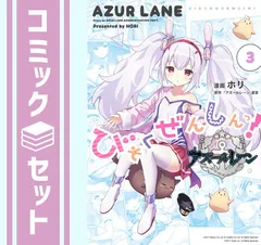 アズレン　アズールレーン びそくぜんしんっ　オンラインくじ　指揮官のマル秘ノート くじプラ | 『アズールレーン びそくぜんしんっ！』オンラインくじ