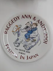 2025年最新】アン&アンディ食器の人気アイテム - メルカリ