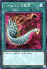 遊戯王 ウルトラ ハーピィの羽根帚 決闘者伝説 ロゴ 未使用 TDS2