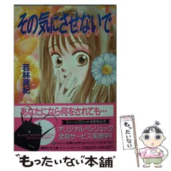 2025年最新】若林真紀の人気アイテム - メルカリ 