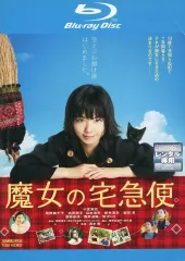 【中古】邦TV レンタルアップBRD 魔女の宅急便