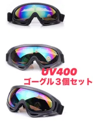 スノボーゴーグル　スキー用メガネ バイク用メガネスキー ゴーグル スノボ　スキー ゴーグル ジュニア 子供 キッズ 軽量・コンパクトで 成人男性から女性 お子様まで ウィンタースポーツ スノボー 弾性フレーム採用 スノーボード　UVカットゴーグル　３点セット