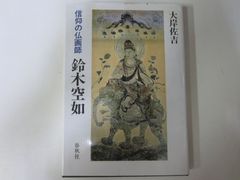 精読」シャーンティデーヴァ入菩薩行論 : チベット仏教・菩薩行を