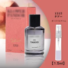 klower pandor taboo 1315 クロアパンド クロアパンドラ タブー 1315 お試し 香水 1.5ml