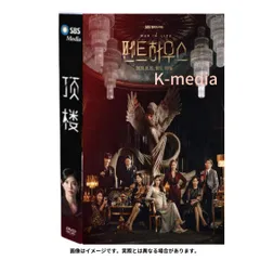 ペントハウス DVD シーズン1　全巻セット 全21巻　レンタル落ち 2025年最新】ペントハウス dvd 韓国の人気アイテム - メルカリ