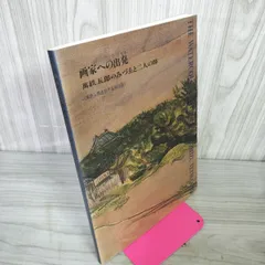 萬　鉄五郎、裸婦上半身、希少画集画、新品額装付 2025年最新】萬鉄五郎の人気アイテム - メルカリ