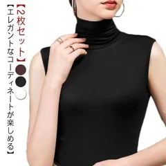 【2枚セット】 ハイネック コットン タートルネック 夏 モダール 春夏 カットソー 薄手 ボトルネック レディース 【2枚セット】 トップス 綿 ノースリーブ 春 夏 秋冬インナー#yskma603767のサムネイル