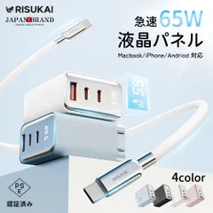 急速充電器 65W 3ポート iPhone 液晶パネル ノート 急速充電器 アダプター USB TYPE-C 対応 Android