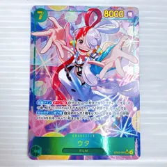 ワンピースカードゲーム ウタ シークレット パラレル SEC★ EB03-061