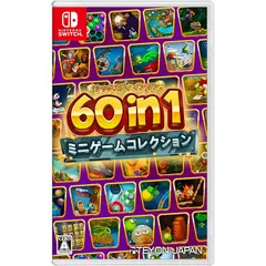 60 in 1 ミニゲームコレクション-Switch