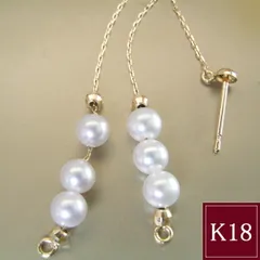 2Way 本真珠 あこや アコヤ ピアス K18 18金 揺れる ピアス パールピアス 品番AT-011　2営業日前後の発送予定