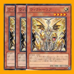 2023年最新】遊戯王 ウィクトーリアの人気アイテム - メルカリ