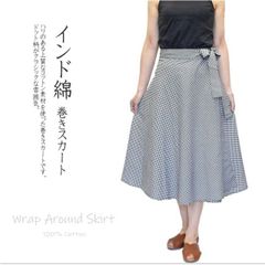 インド綿　巻きスカート　ドット柄　レトロ　クラッシック　モノトーン　Aライン