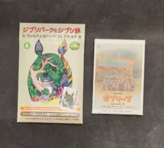 ムービック ウェルカム缶バッジコレクション ジブリパークとジブリ展 ギブリーズ episode2 16