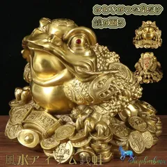 雷神三本脚蛙　唐物　縁起物　置物　　　　　骨董品　アンティーク　レトロ Amazon.co.jp: 三脚蛙 三本脚の蛙 三脚蟾蜍 銭蛙 カエル 銅製