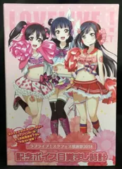 三森すずこ 　生声　金の目覚まし時計　ラブライブ　 期間限定 2025年最新】目覚まし時計 ラブライブの人気アイテム - メルカリ