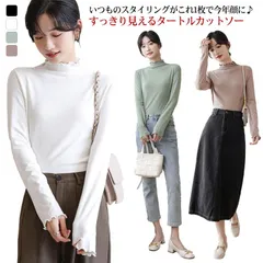 長袖Tシャツ 送料無料 レディース ロンT Tシャツ インナー ハイネック タイト メロウトップス 着回し タートルネック レイヤード シンプル フリル 伸縮性 大人 カジュアル トレンド 送料無料 #sowa6587111