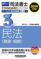 2025年最新】パーフェクト過去問 司法書士の人気アイテム - メルカリ