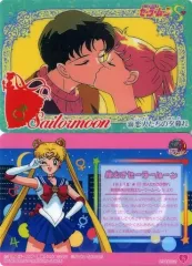 【中古】アニメ系トレカ 25：恋人たちの夕暮れ