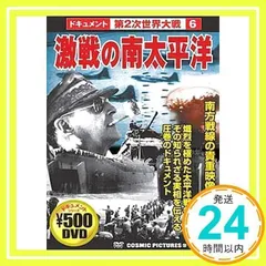 映画チラシサイト：南太平洋