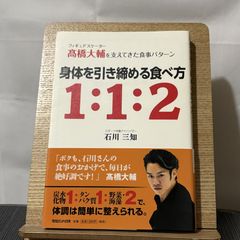 身体を引き締める食べ方1:1:2 フィギュアスケーター高橋大輔を支えてきた食事パター 250522a