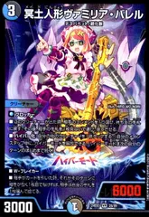 2025年最新】ヴァミリアバレルの人気アイテム - メルカリ