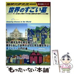 中古】 人間の設計図 / 村上 勝夫 / 天地人気功研究会 - メルカリ
