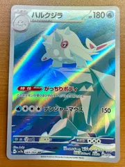状態A ハルクジラ［AR］（069/064）ポケカ ポケモンカードゲーム
