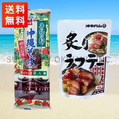 炙り三枚肉そば 2人前 沖縄そば 乾麺タイプ マルタケ食品 オキハム ラフテーそば 沖縄お土産 お取り寄せ