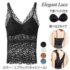 総レース キャミソール タンクトップ 涼しい 透ける 下厚 カップ付き ブラ ノンワイヤー 花柄 大きいサイズセクシー 柔らか インナー rr-002 1.ブラック M-L|L-LL(XL)