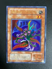 【美品】寄生虫パラサイド【ウルトラ】{CA-03}