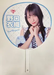 2025年最新】野口衣織 うちわの人気アイテム - メルカリ